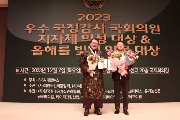 김춘곤 의원, 2023 지자체 의정대상 수상