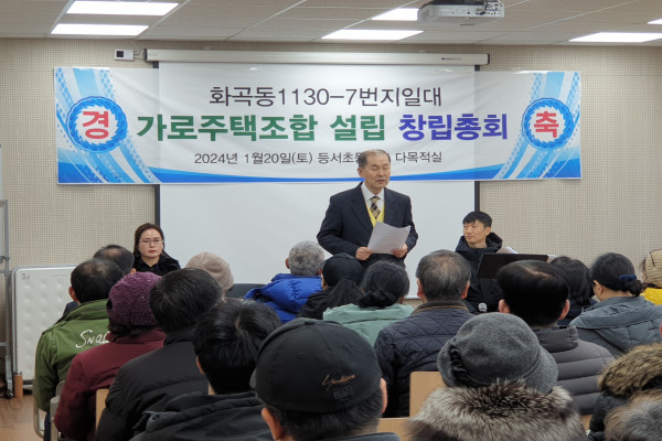강서구 화곡동 1130-7번지 일대
