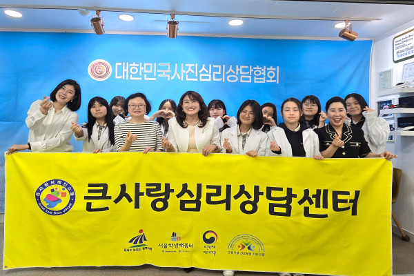 큰사랑심리상담소 ‘청소년의 꿈을 찾아라’