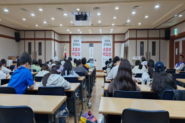 ‘2024 강서뉴스 초등부 백일장’ 개최