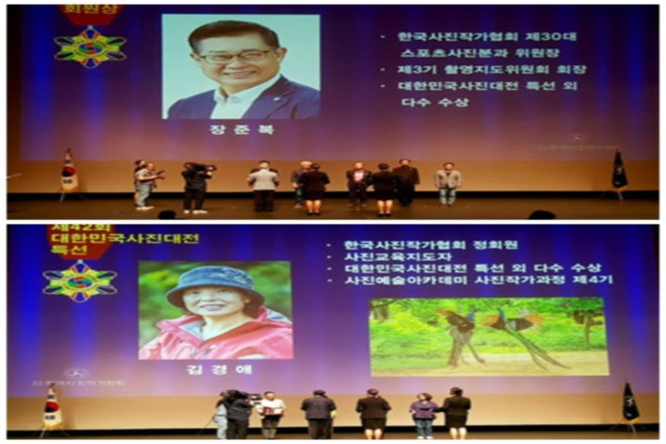 '제42회 대한민국사진대전' 시상식