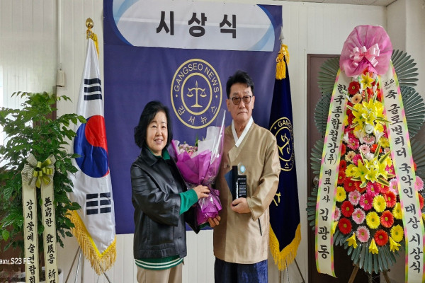 강서뉴스 글로벌리더 국악인 대상​ 시상식
