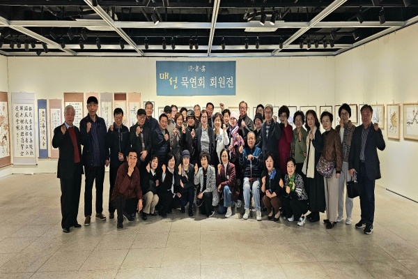 매선(최다원) 묵연회 회원전 성황리 개최