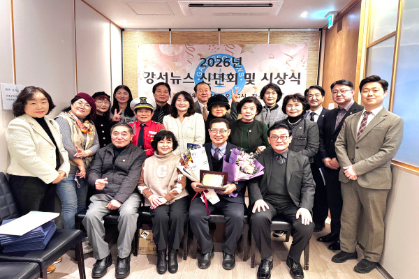 2026 강서뉴스 신년회 및 시상식