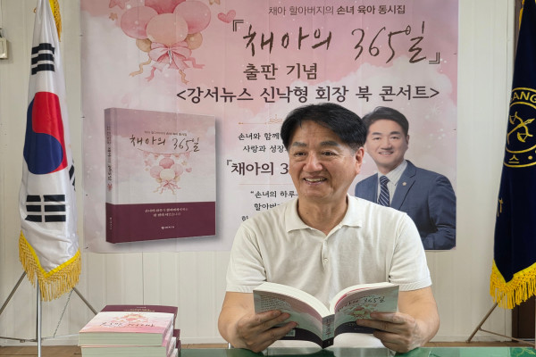 대한민국 기록문화대상 수상, 세계를 감동시킨 할아버지의 ‘위대한 기록’
