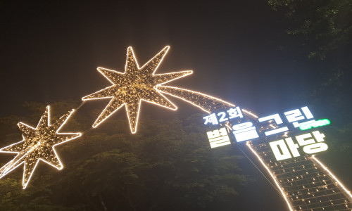 친환경 LED 시화 전시회