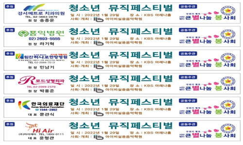 사)큰별나눔봉사회, “새해 더욱 열심히 봉사하겠습니다”