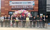 [동정] 사) 한국작은도서관협회 정기원 이사장