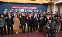 이병윤 서울시의회 교통위원장