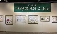 예술과 서예의 경계를 허물다
