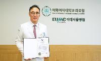 주웅 이대서울병원 교수