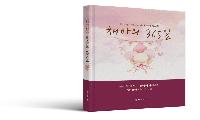 “손주의 하루하루가 기적이었다”