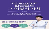 [신간] 잃어버린 일상의 회복을 심다