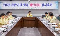 진교훈 강서구청장, 유관기관 합동 재난 대비 훈련 지휘