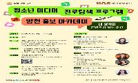 “내 생각이 콘텐츠가 되는 순간”