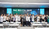 이화의료원, ‘제4회 펨테크 심포지엄’ 성료