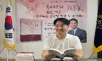 대한민국 기록문화대상 수상, 세계를 감동시킨 할아버지의 ‘위대한 기록’
