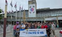 민족통일 강서구협의회, DMZ 방문 및 체험
