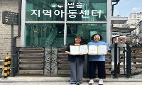 서울서남아동보호전문기관-발음지역아동센터