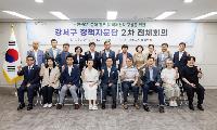 강서구 정책자문단, 2주간 대장정 마무리