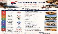 교실 밖 서울이 배움터