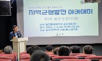 강서구, '2026 정비사업 아카데미' 개강