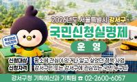 “더 투명하고 더 가깝게”