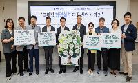 “청렴 1번지 만든다”