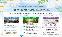 강서양천교육지원청, 교원의 마음에 쉼과 행복을 더하는