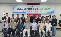 강서구의회 문영식 의원, 지역서점 활성화 정책 간담회 개최