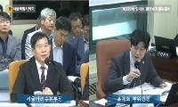 홍재희 부위원장, 1등급 보안시설 지인 반복 출입