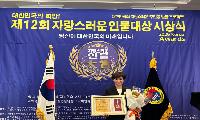 이정미 서울시의원, 자랑스러운 인물대상 ‘의정혁신부문 대상’ 수상