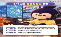 강서구, 24시간 촘촘한 안전망으로 ‘안심 추석’ 만든다