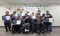 강서웅비장애인자립생활센터, 2026년 집단동료상담 기초과정 성료