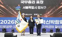 강서 노인복지 통했다!
