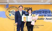 강선영 강서구의회 의장, 2026 자랑스런대한국민대상 자치의정부문 수상