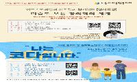 서울시 어울림플라자, 10월‘문화의 달’맞아
