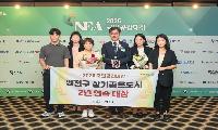 양천구, 2026 국민공감대상 ‘살기좋은 도시’ 2년 연속 대상 수상