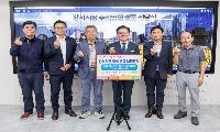 강서구, 추석 맞아 복지시설 88곳에 식품 1,050상자 지원